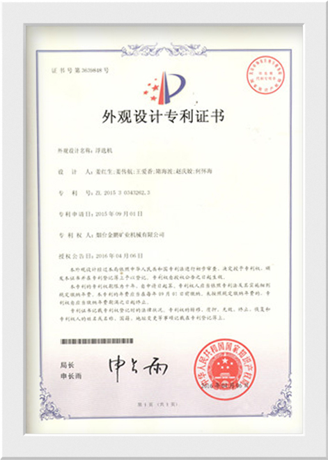 專利證書