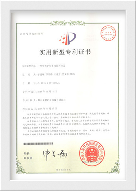 專利證書