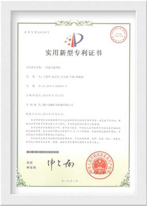 專利證書