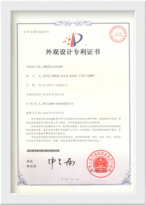 專利證書